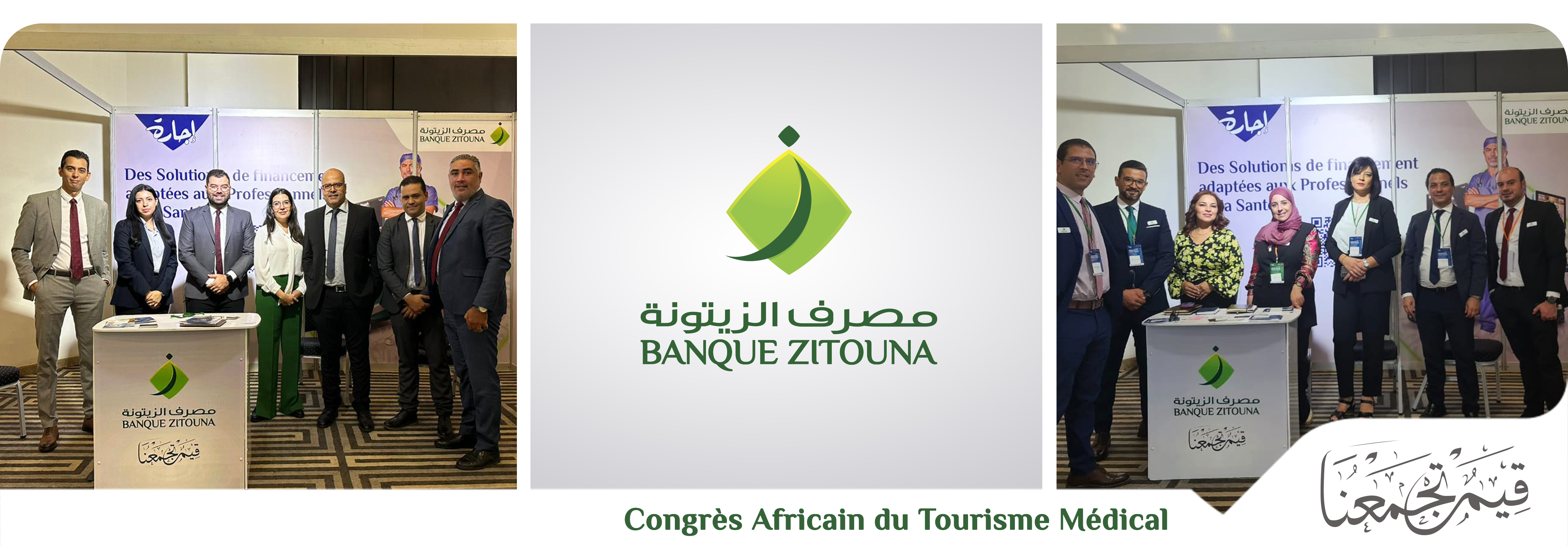 Banque Zitouna Sponsor du Congrès Africain du Tourisme médical 