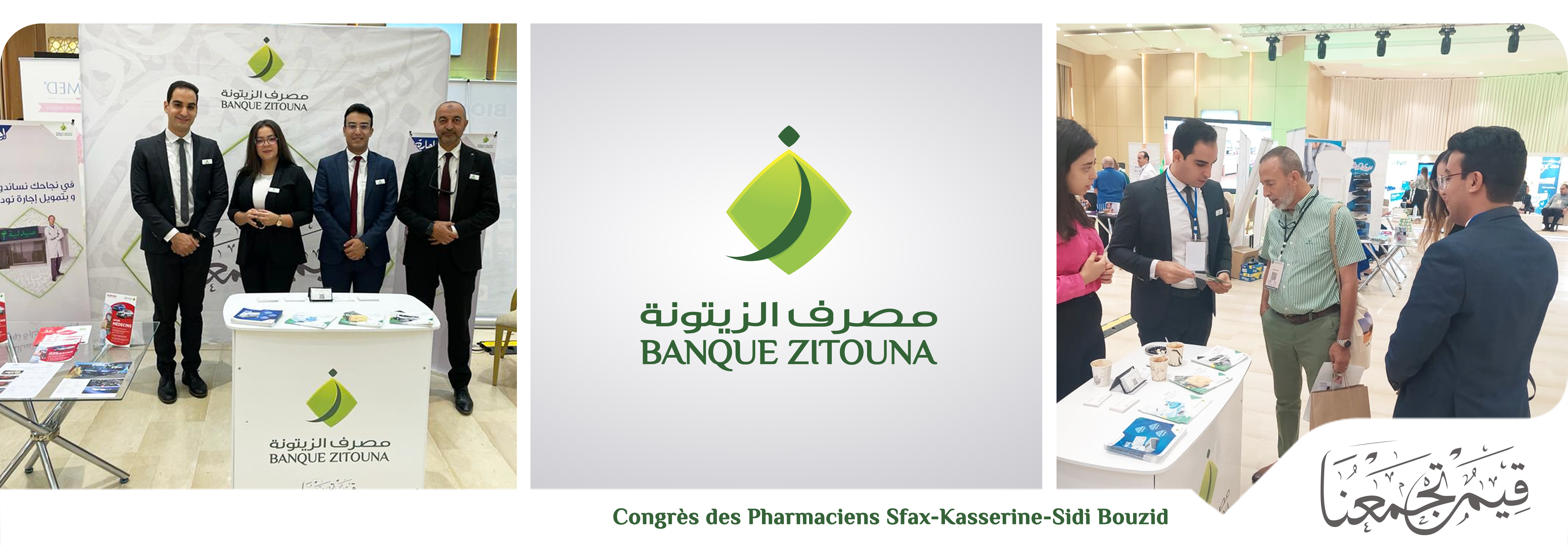 Banque Zitouna Sponsor du Congrès annuel de l’Ordre des Pharmaciens de Sfax Sidi Bouzid Kasserine 