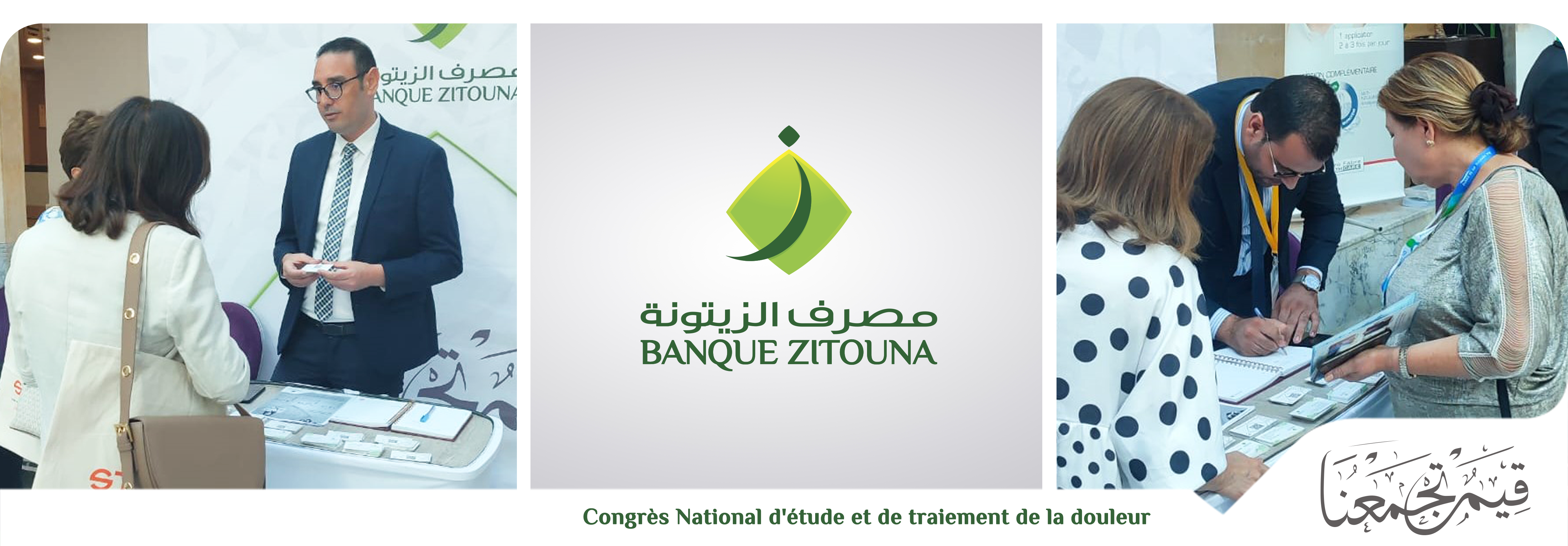 Banque Zitouna Sponsor du Congrès National d'étude et de traitement de la douleur
