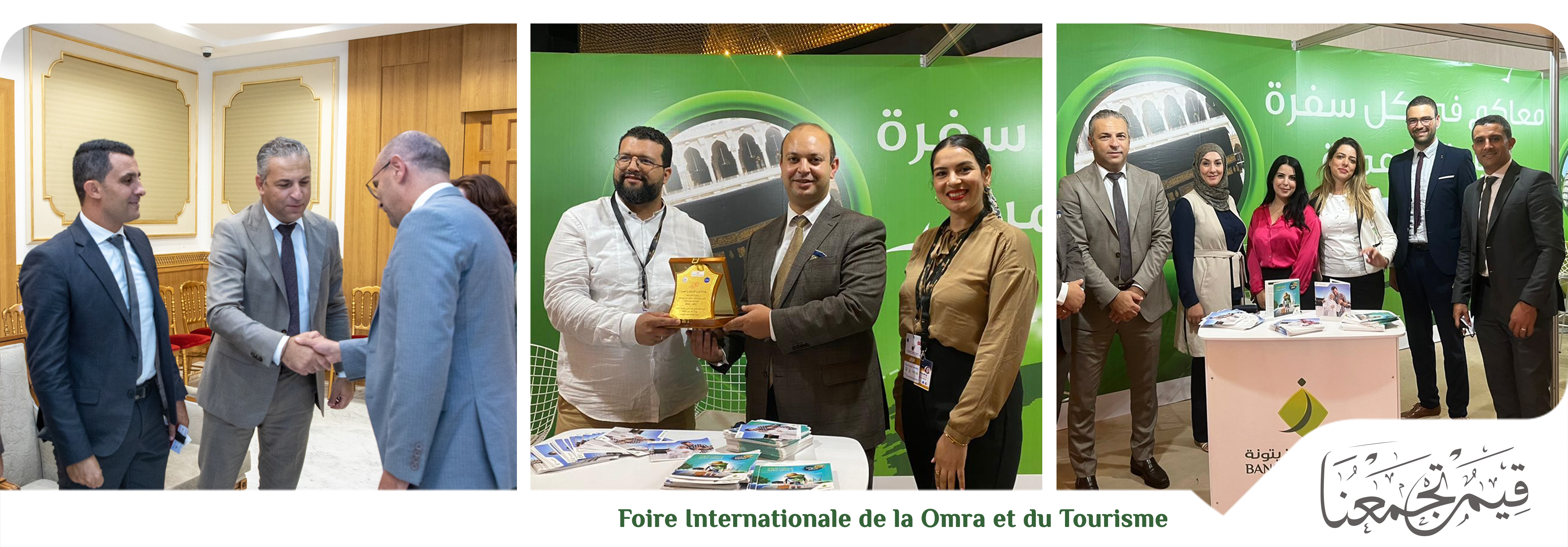 Banque Zitouna, sponsor de la Foire internationale de la Omra et du tourisme