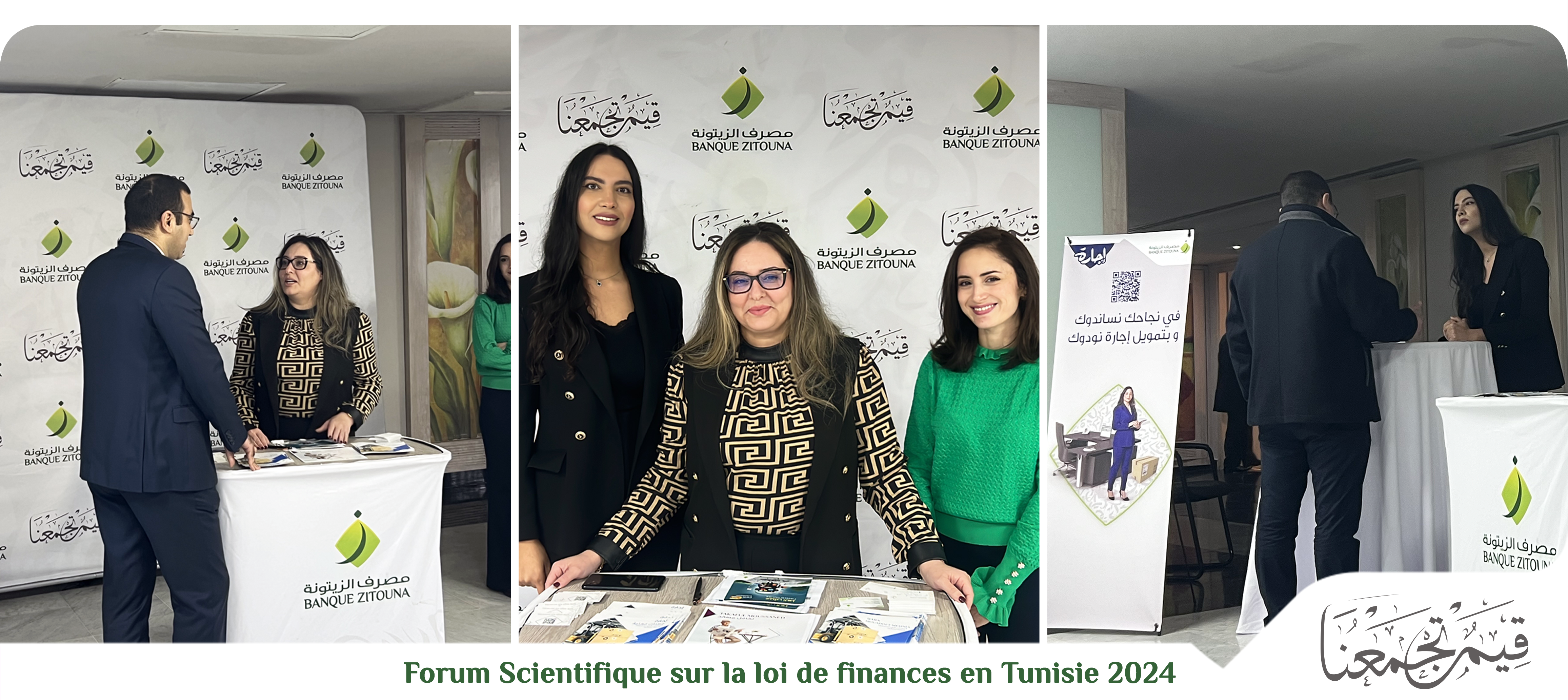 Banque Zitouna sponsor officiel du forum scientifique sur la loi de finances en Tunisie 2024 