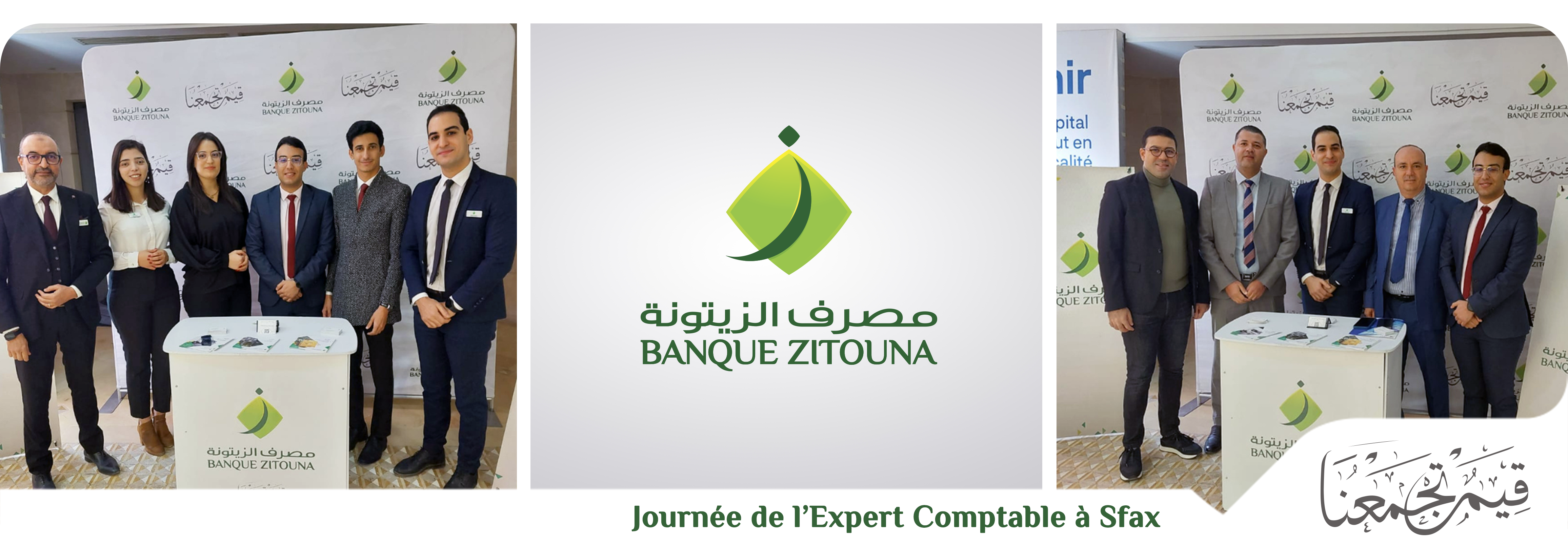 Banque Zitouna Sponsor de la Journée de l'Expert-comptable à Sfax