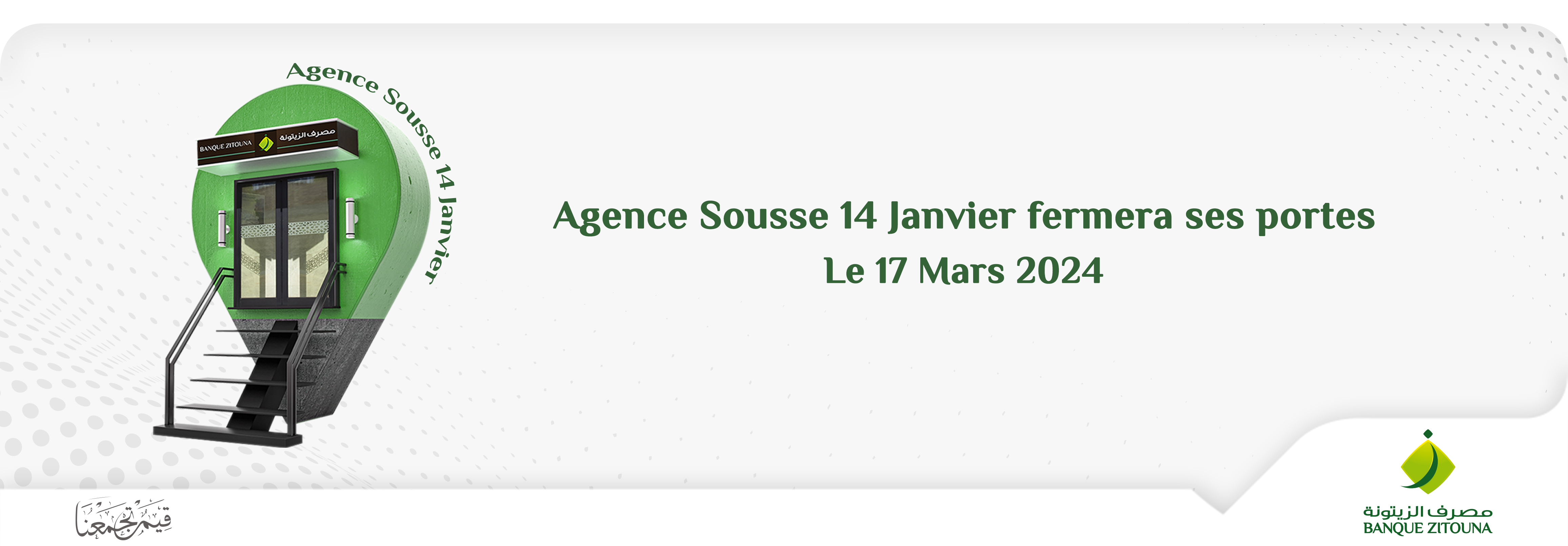Transfert Temporaire: Agence Banque Zitouna de Sousse 14 Janvier vers Sousse Khzema